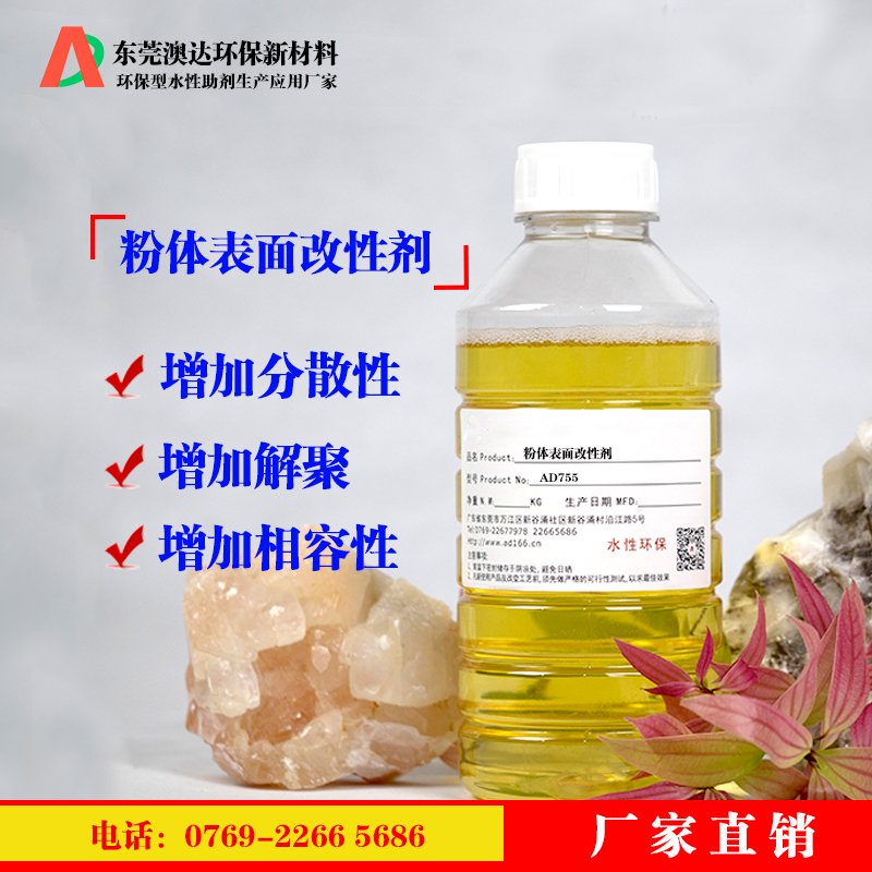 管材改性剂，管材分散剂