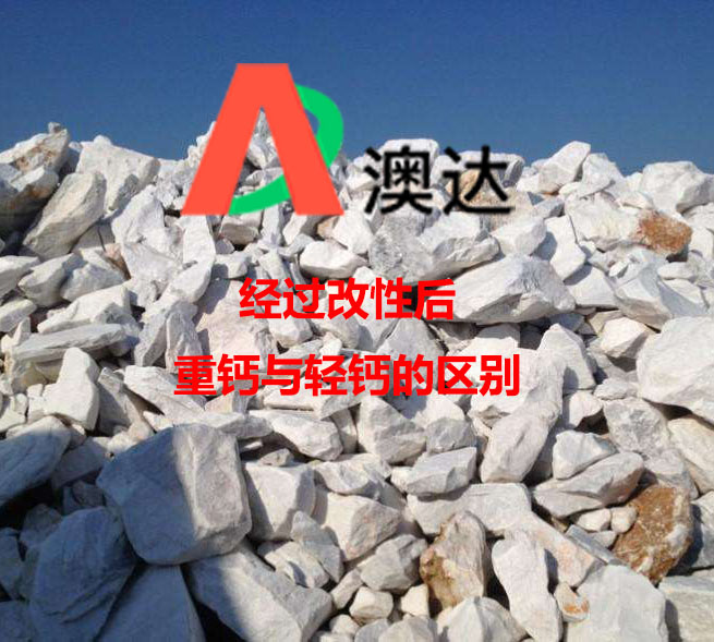 区分改性剂改性后，轻钙和重钙的诀窍