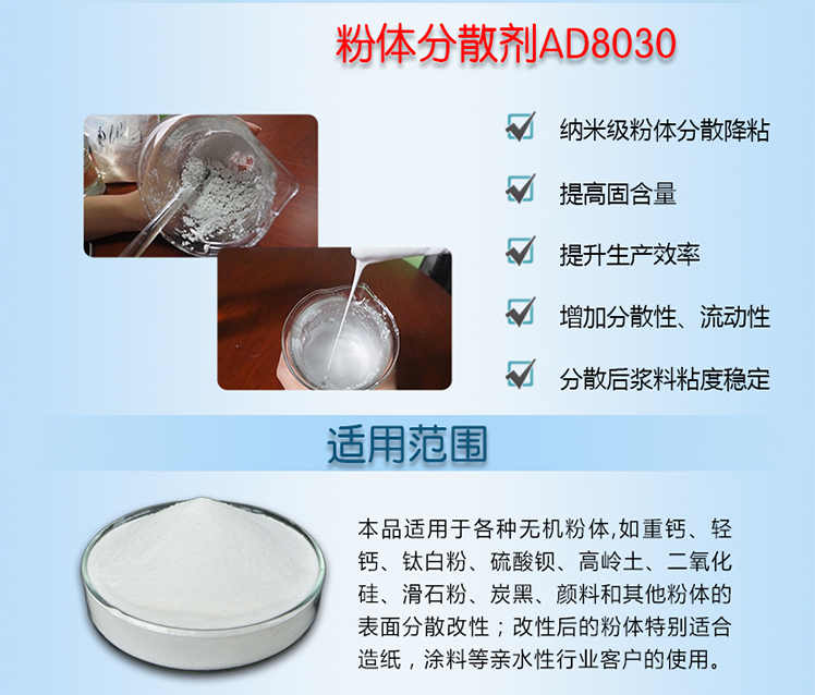 分散剂用在二氧化硅中能改性抗冲击抗拉伸强度，耐高温高压，降低吸油值
