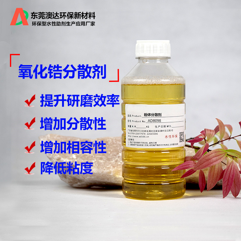 无机粉体分散剂如何解决研磨过程中的问题，提升粉体研磨效率和效果