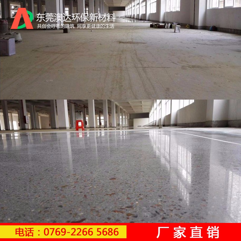 混凝土密封固化剂