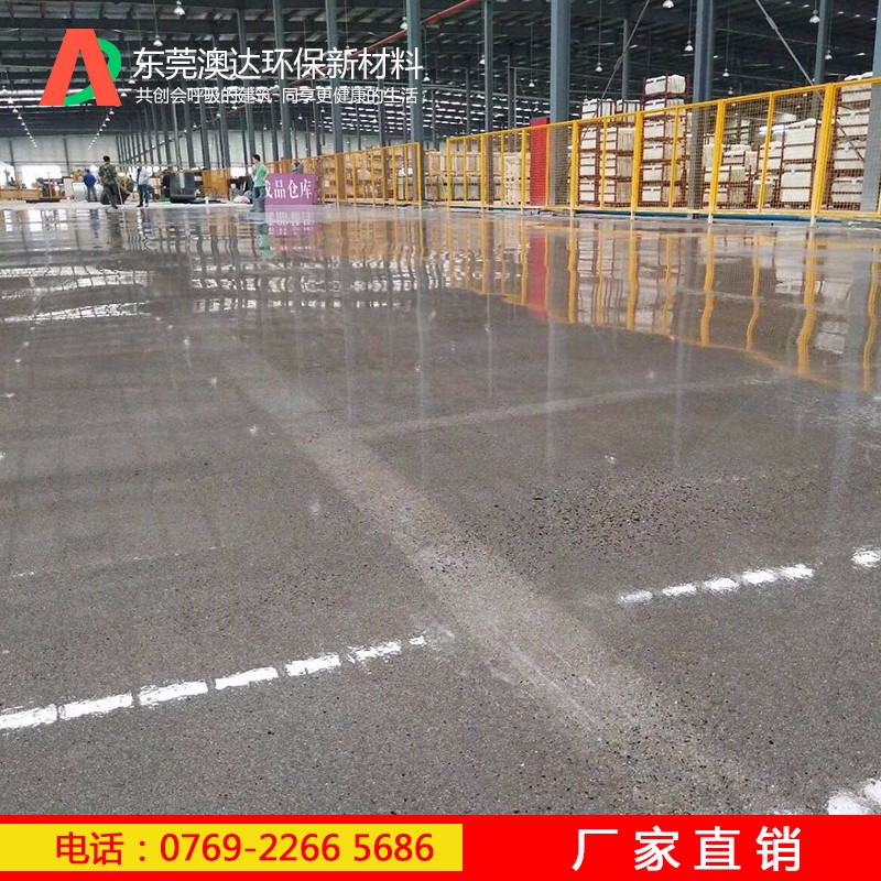 混凝土密封固化剂