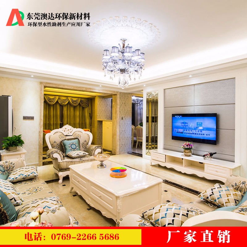 涂料疏水剂 涂料疏水剂