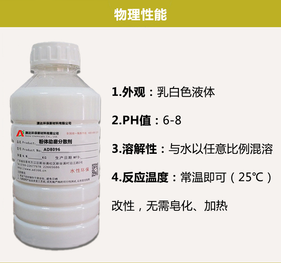 粉体分散剂 粉体分散剂