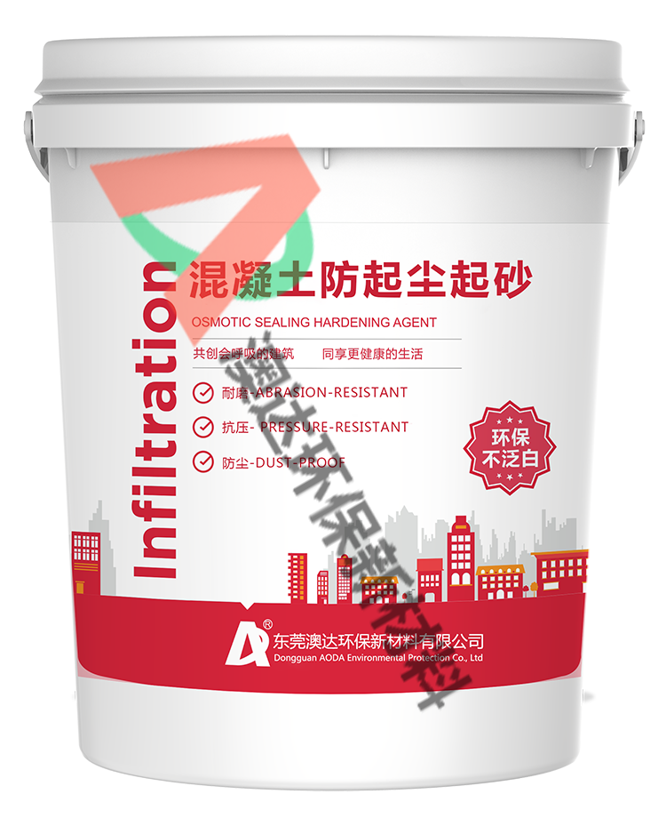 防起尘起砂剂569.png 防起尘起砂剂569.png