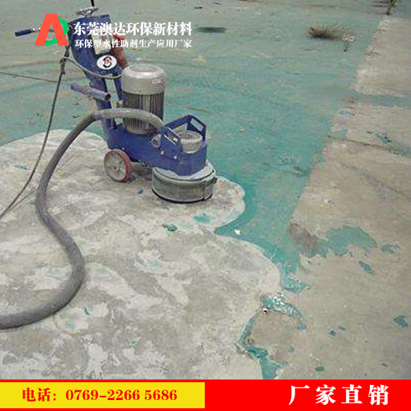 混凝土密封固化剂