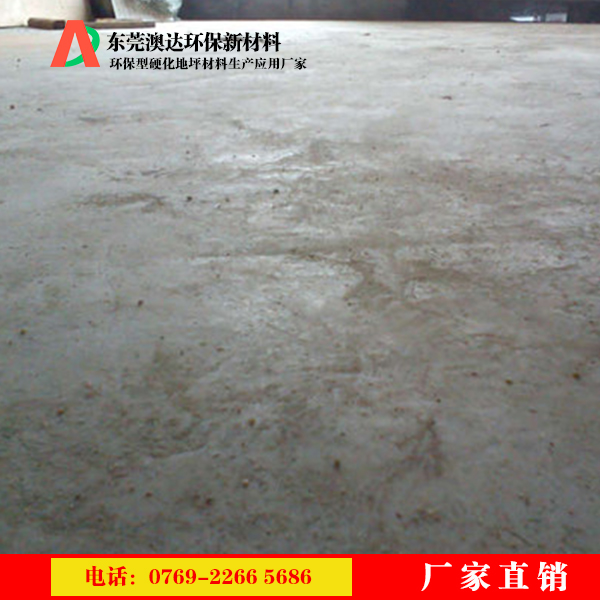 混凝土硬化剂 混凝土硬化剂