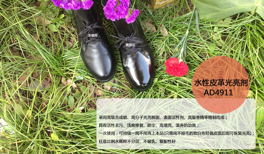 澳达水性皮革上光剂