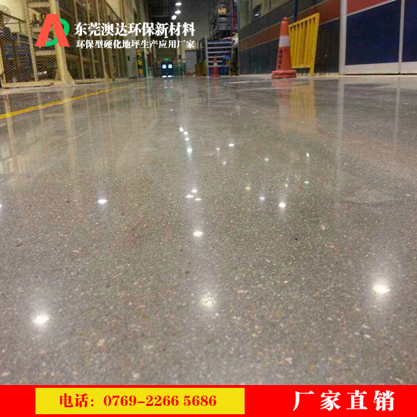 混凝土硬化剂 混凝土硬化剂