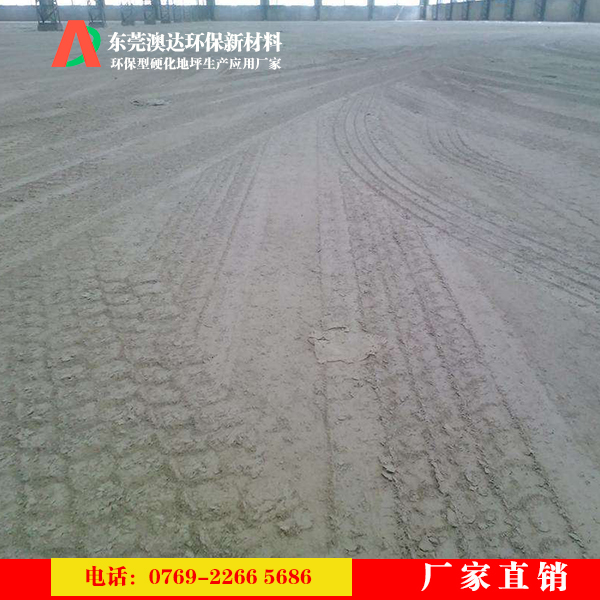 混凝土密封硬化剂 混凝土密封硬化剂