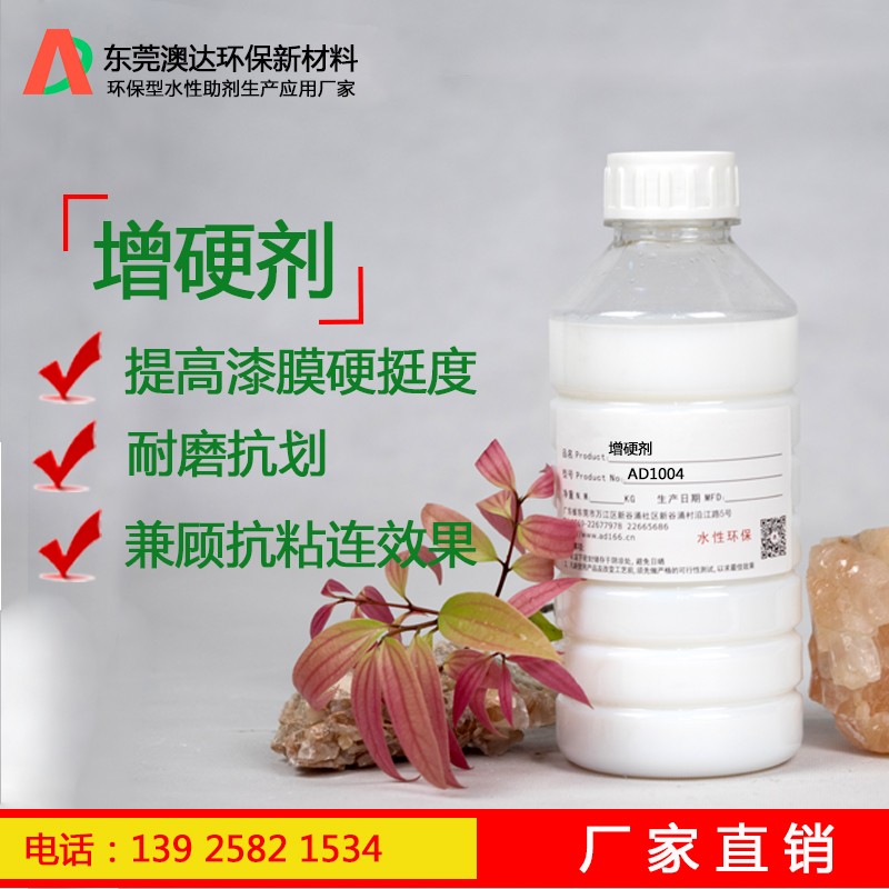 增硬剂1004 增硬剂1004