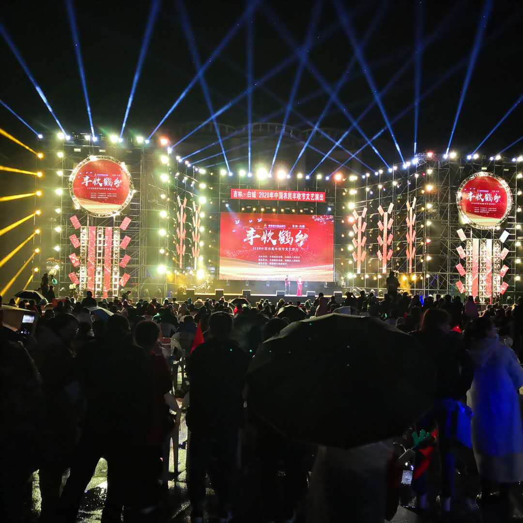 吉林·白城農民豐收節